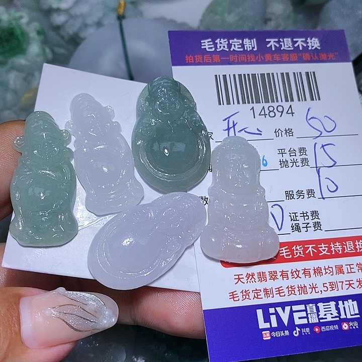 开***好定制翡翠未镶嵌一