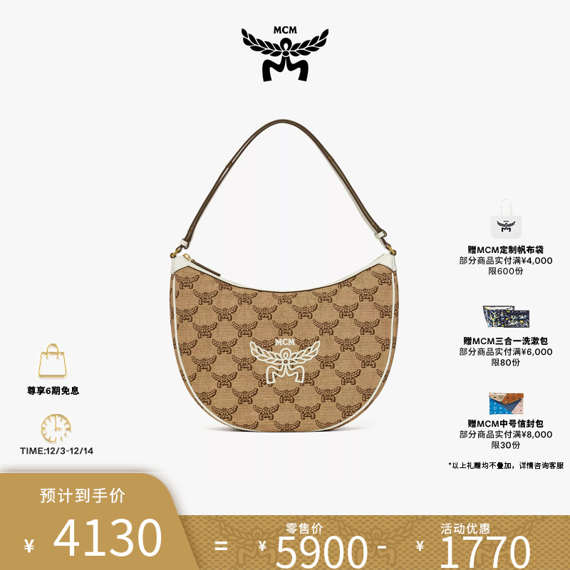 【琥珀流光】MCM Himmel Lauretos酒椰叶纤维提花上弦月Hobo包