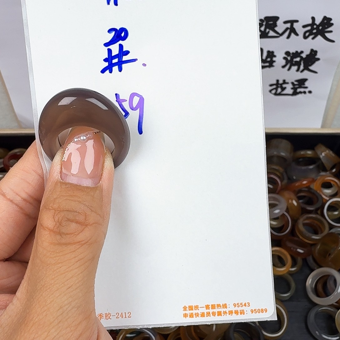 玛瑙/玉髓戒圈未镶嵌?*