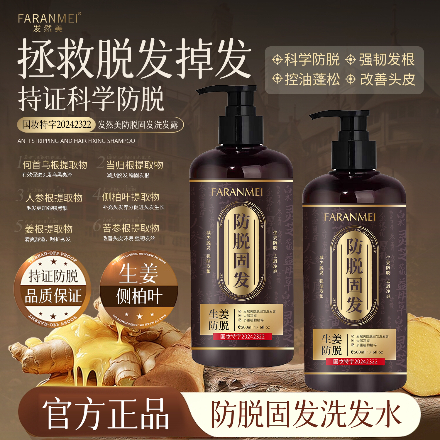 【破价专属】圆瓶防脱植物去屑控油止痒滋养男女通用洗发露养发6215