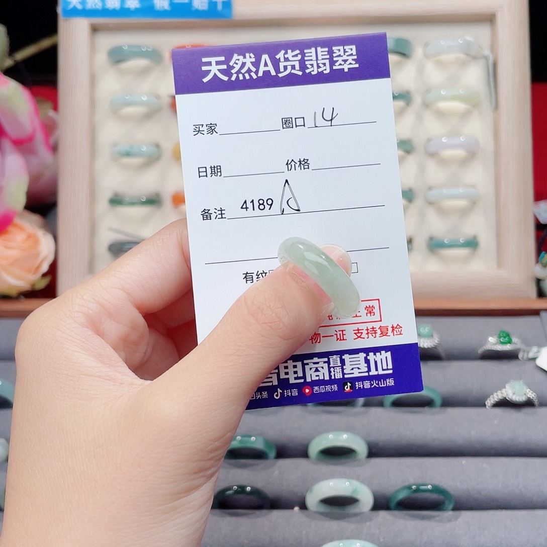 未镶嵌戒指翡翠?****?A4189