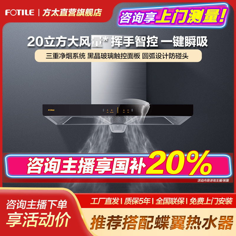 【20大吸力】EH36H方太抽吸油烟机欧式排烟挥手智控小型小尺寸