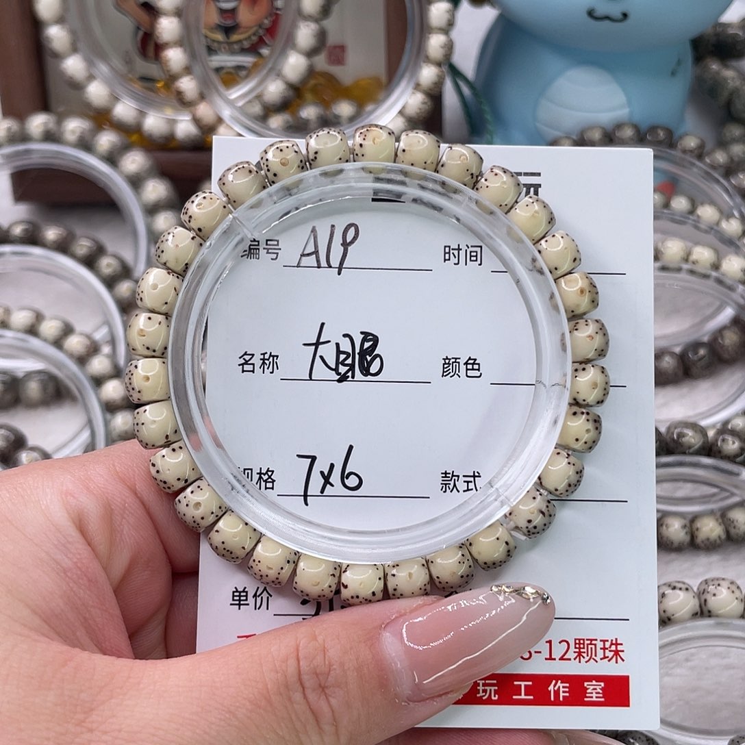 星月菩提手串19大眼