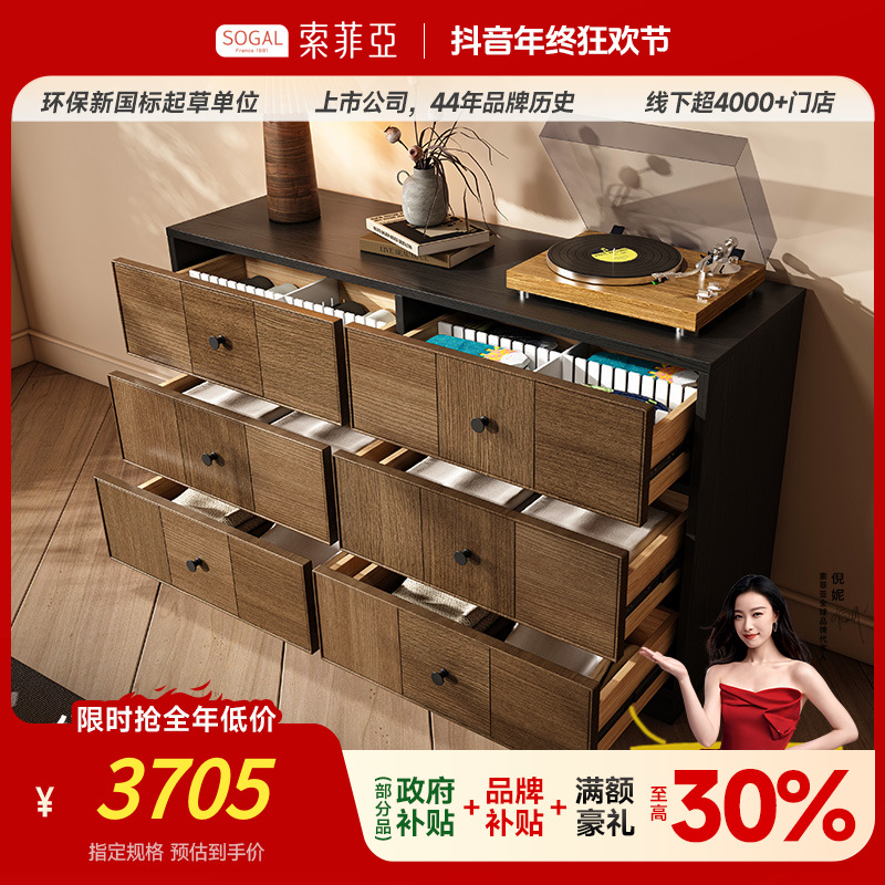 索菲亚 实木斗柜抽屉式中古风大容量储物收纳玄关客厅DDG006-JP