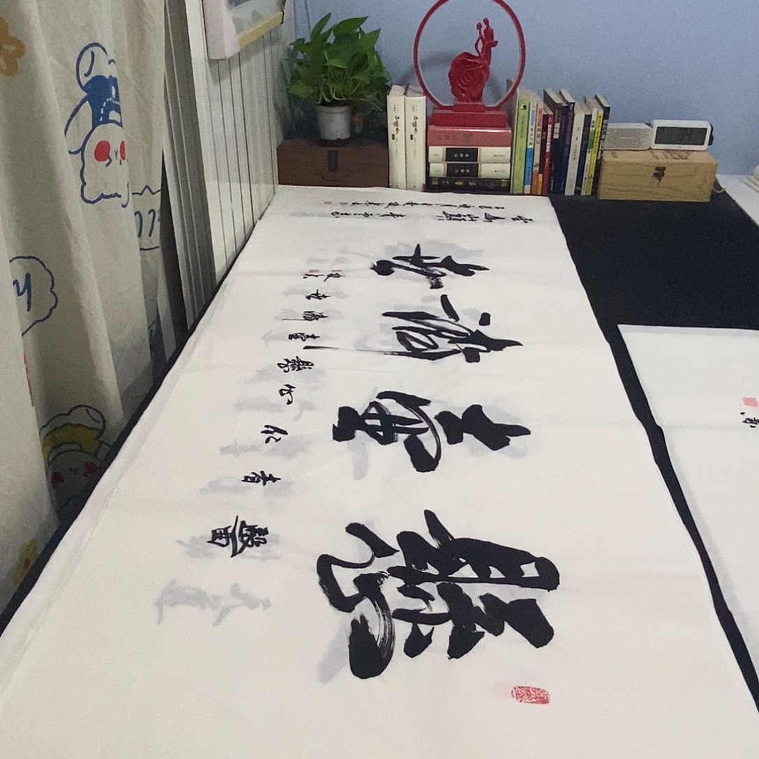 书法老师精品书法