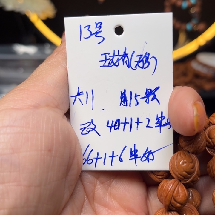 桃核吊坠玉龙脊桃核