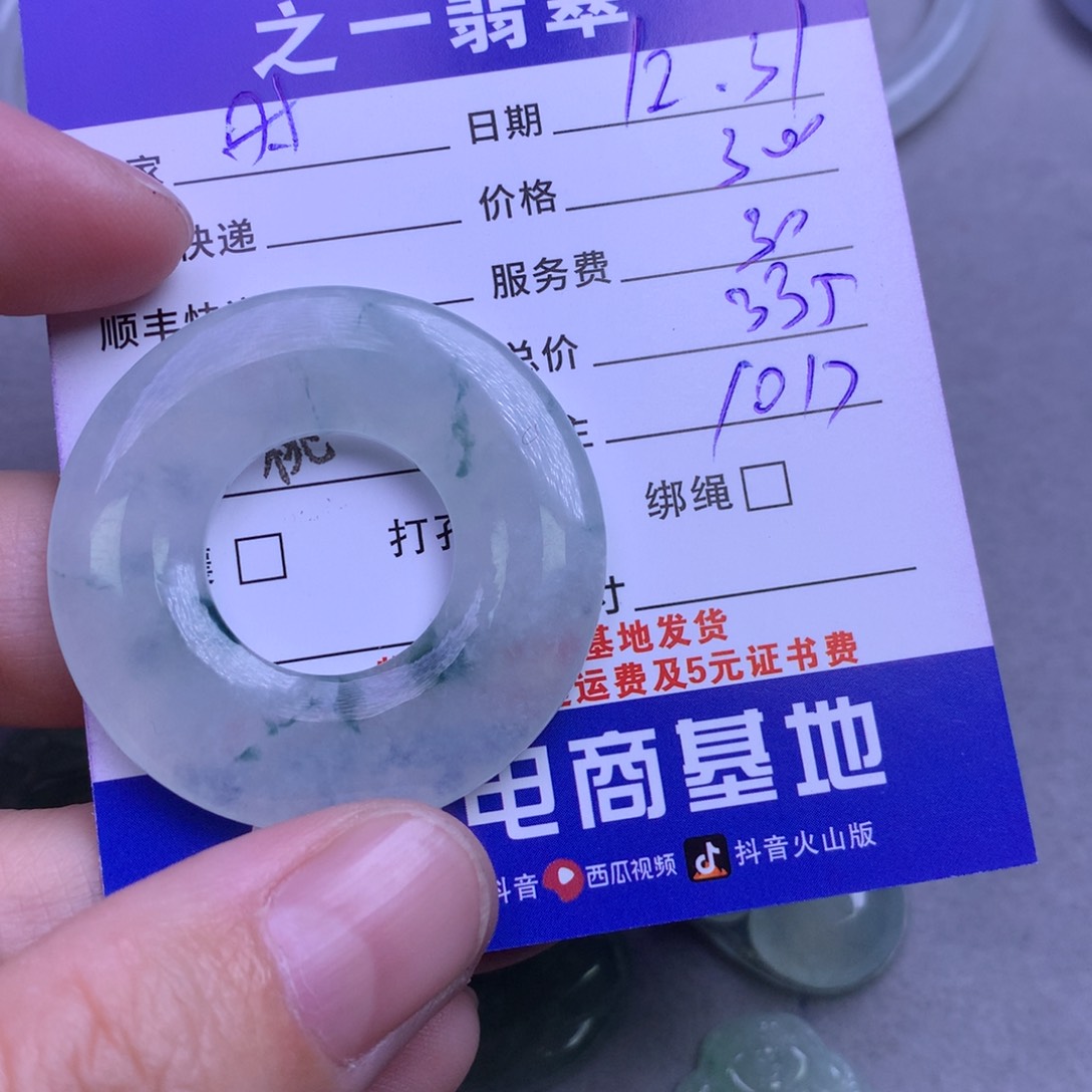 颈饰未镶嵌翡翠时****2