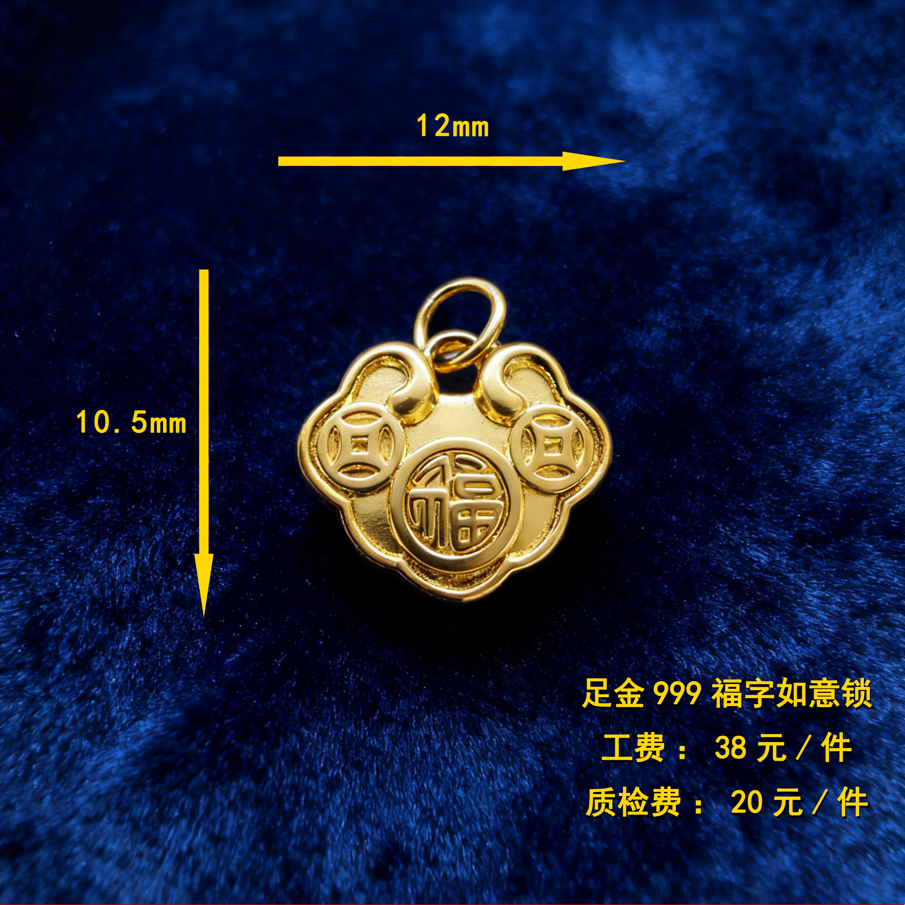 足金999 福字如意锁  CY192