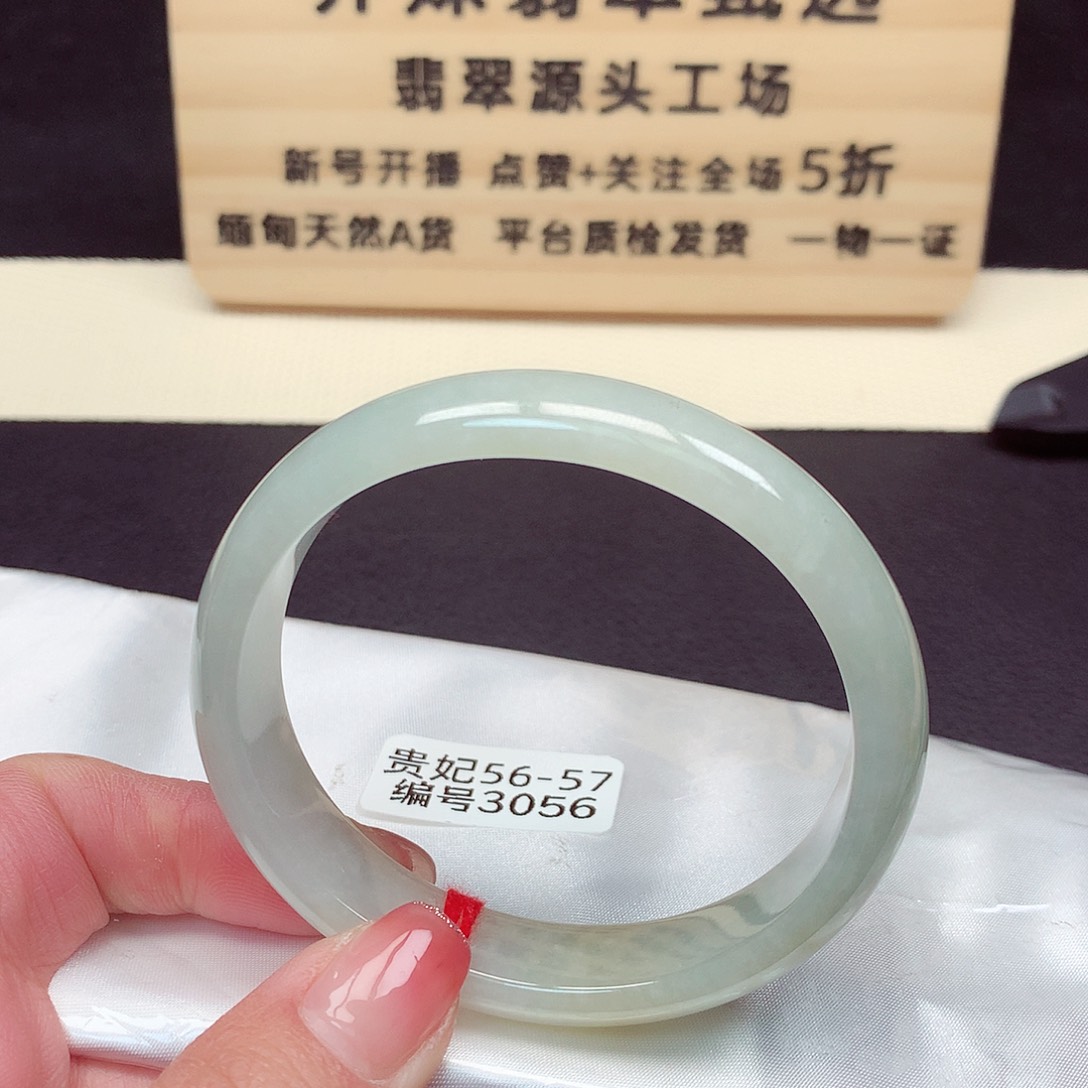 翡翠手镯未镶嵌3056号
