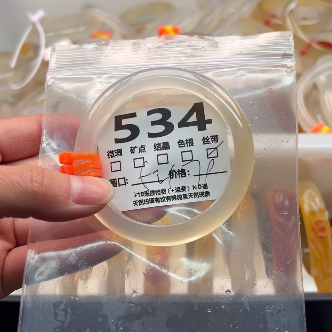 玛瑙/玉髓手镯未镶嵌534