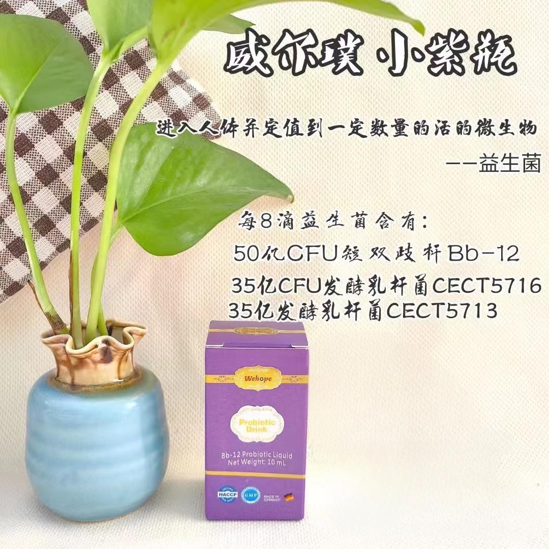 果蔬饮液威尔璞复合酶乳糖酶益生菌