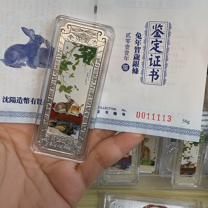 纯银2011年兔年50克生肖银条