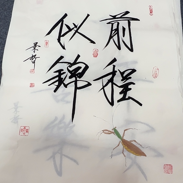 竖款山水作品，惊喜连连