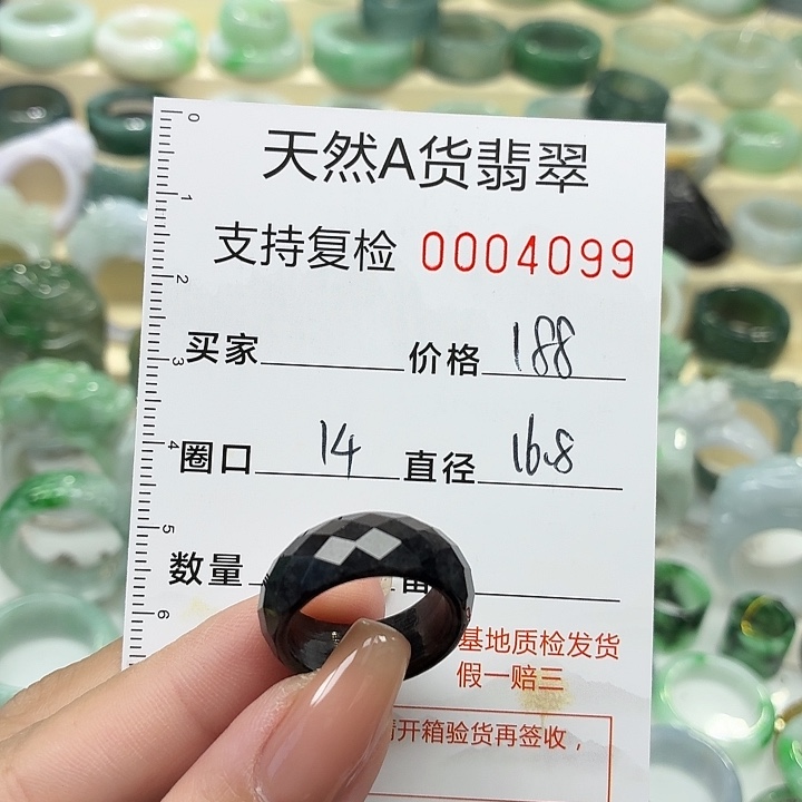 翡翠未镶嵌戒指戒指