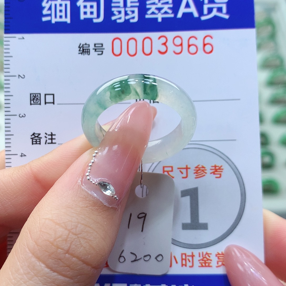 翡翠戒指未镶嵌19号