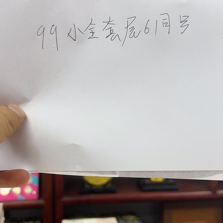 9小全套尾6同出货了没了