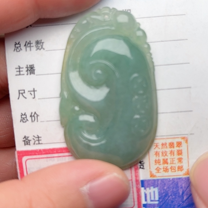 翡翠颈饰未镶嵌如意