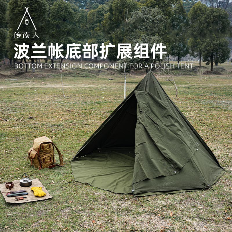 野人bushcraft户外波兰帐底部组件野营装备露营多功能半底全底布