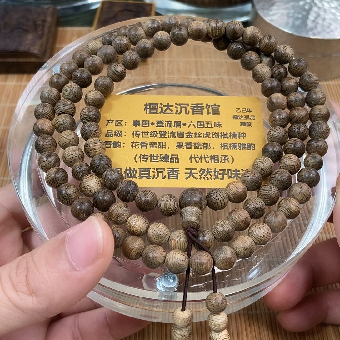 沉香手串泰国登流眉0.7 15克➕