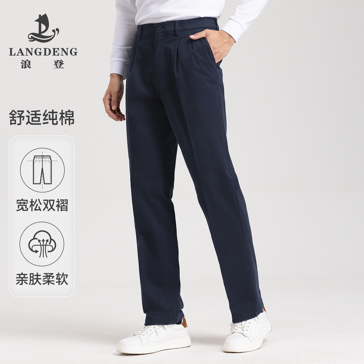 LANG DENG/浪登【双褶优质棉】秋休闲裤男士直筒弹力商务宽松YC617