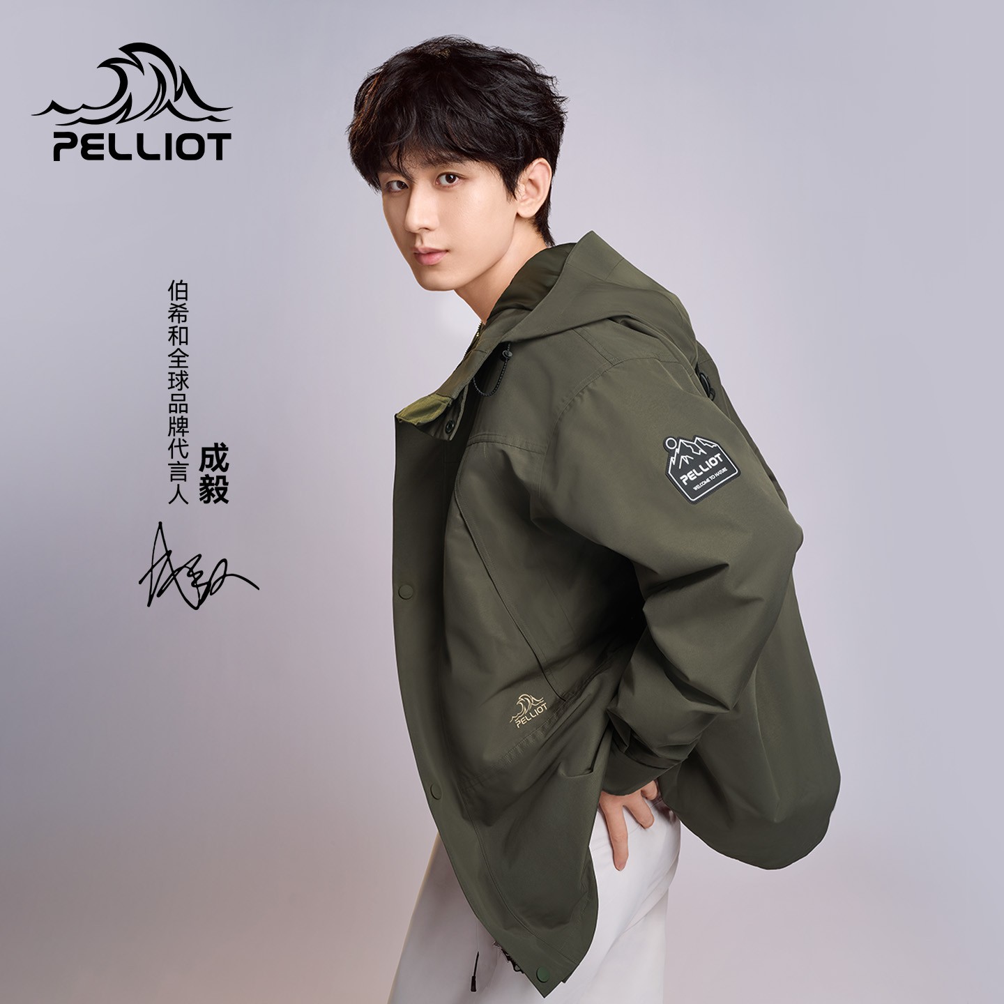 【成毅同款】伯希和山海冲锋衣鹅绒内胆防风防水外套休闲保暖户外外