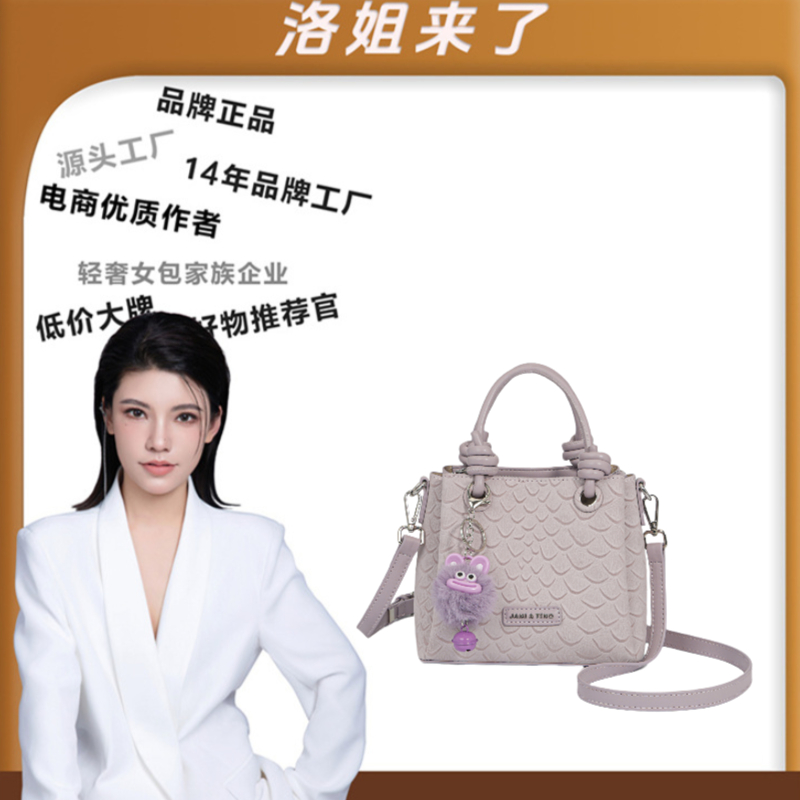 【洛洛限定】JANITINO/新款简约优质女士手提包4328紫龙鳞（赠挂饰）