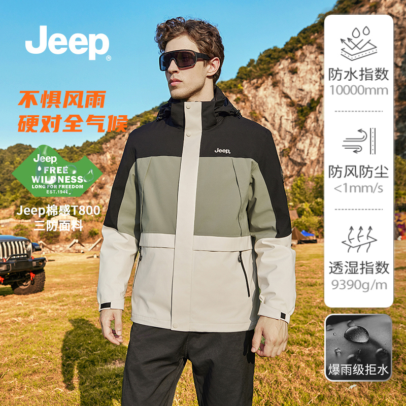 jeep吉普男装户外冲锋衣防风防水三合一情侣款2025秋冬登山外套女