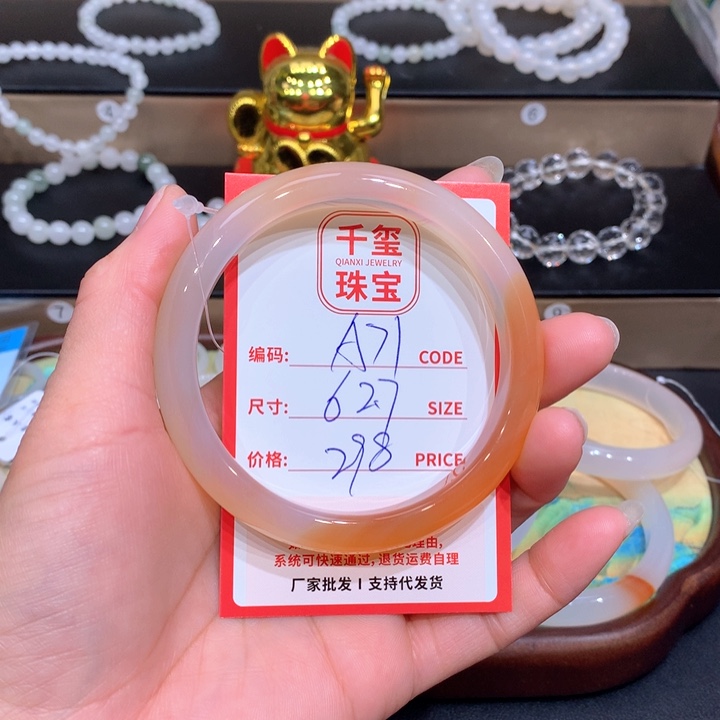 玛瑙/玉髓手镯未镶嵌