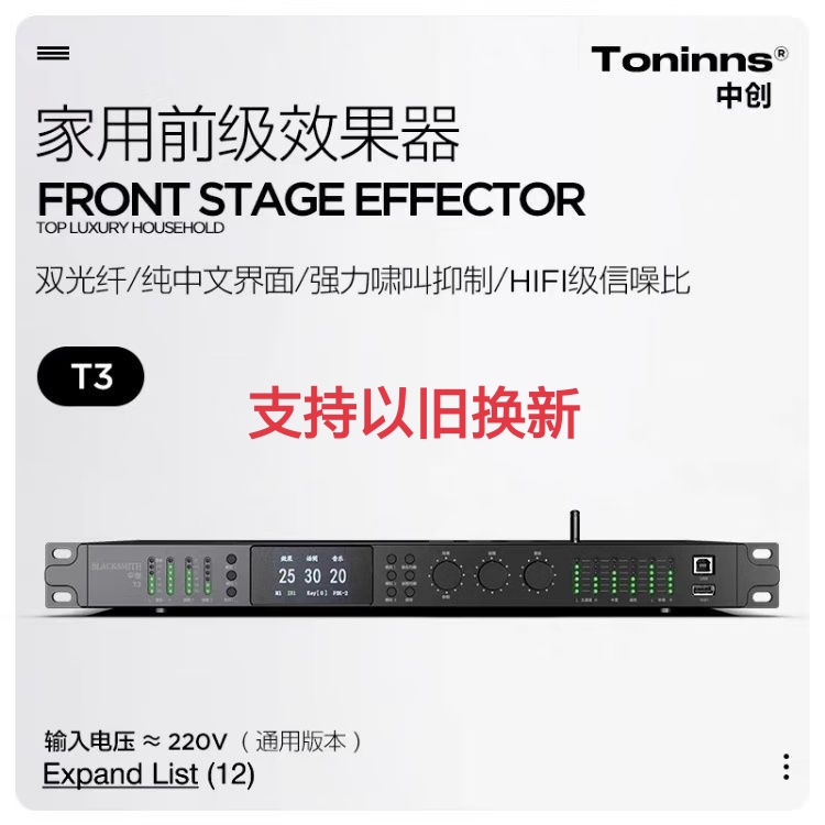中创T3效果器订金链接