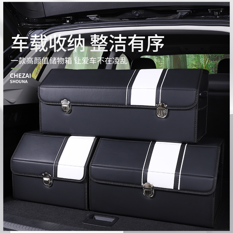 拼色后备箱收纳箱可折叠式车载储物箱尾箱整理置物盒内饰汽车用品