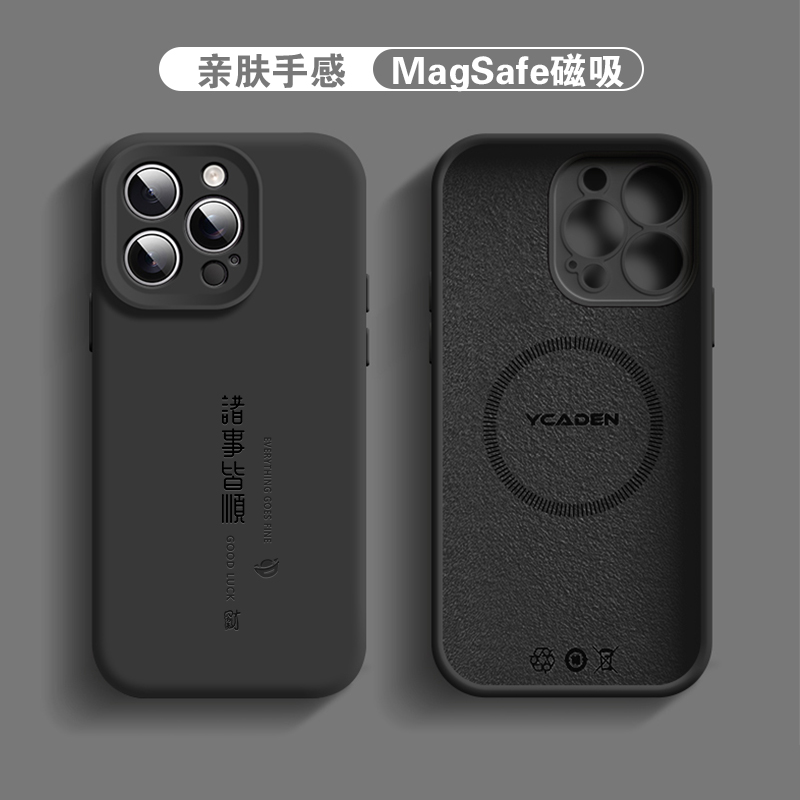 【适用苹果/华为/荣耀/OPPO/VIVO/小米】元宝诸事皆顺硅胶手机壳