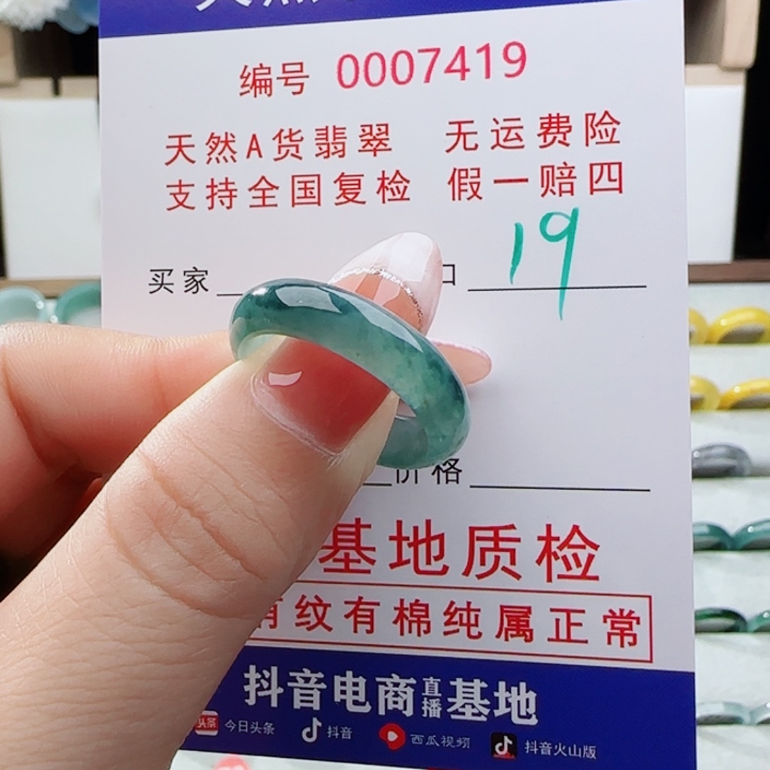 未镶嵌戒指翡翠戒指