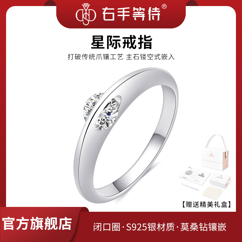 右手等待 925银莫桑石戒指 星际行星设计感轻奢灵动镶钻银戒指女