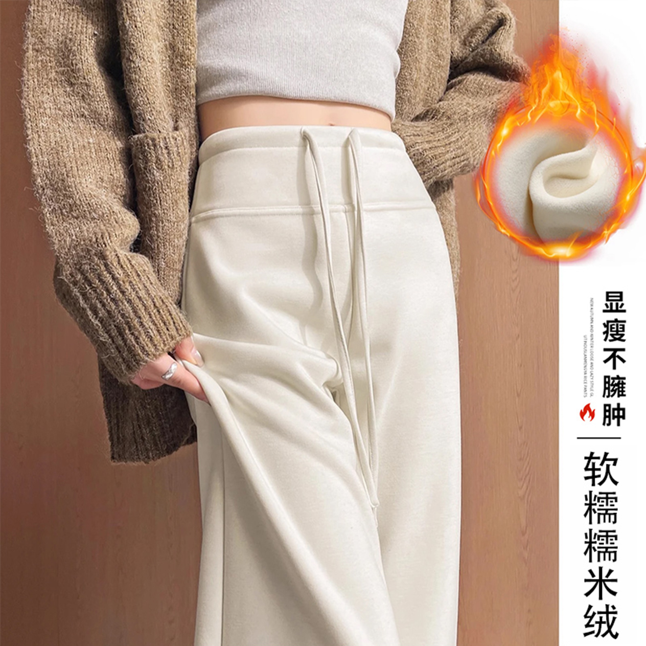 新【特厚绒】2025新款秋冬季加绒加厚宽松垂感休闲窄版直筒糯米裤