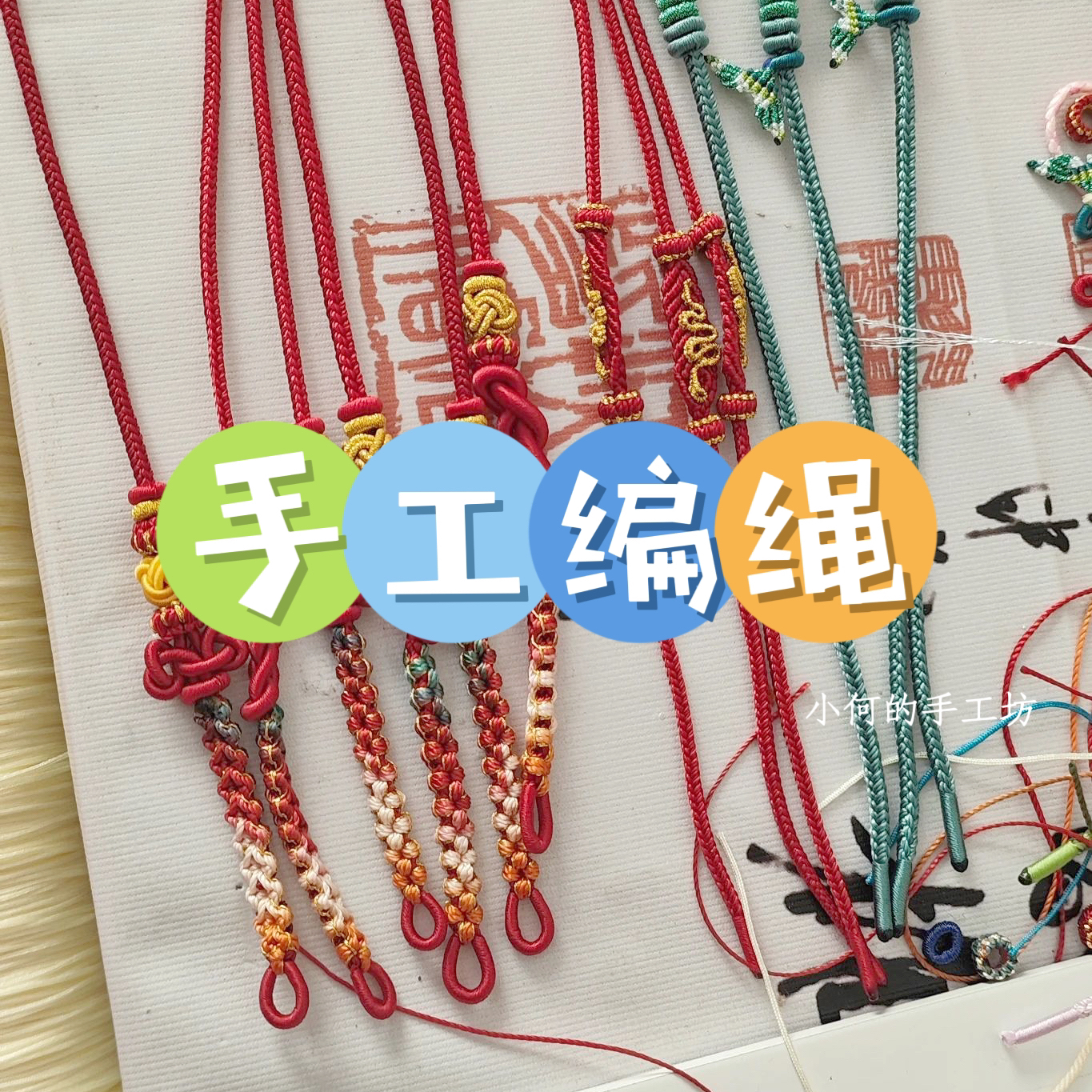 非金属锦纶手链 手工编绳手链产品成品直播间选款链接