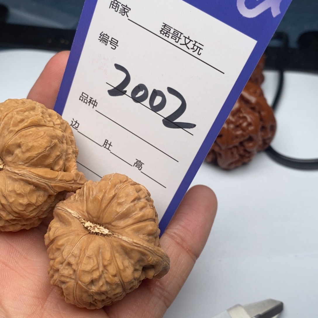 把件文玩核桃2002