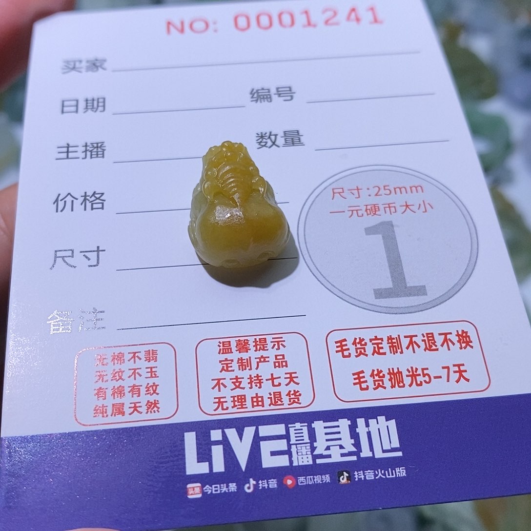 定制翡翠未镶嵌毛货