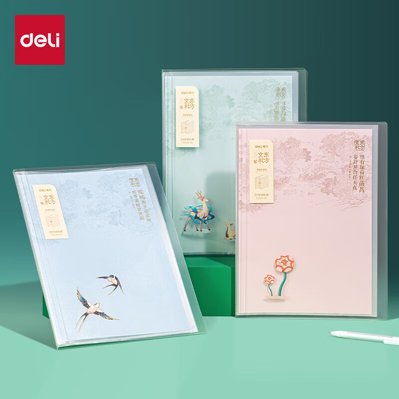 得力东方文采资料册1个（微瑕疵）