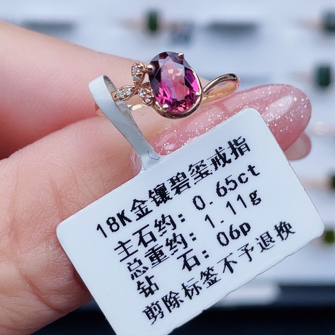 碧玺戒指18K金镶嵌