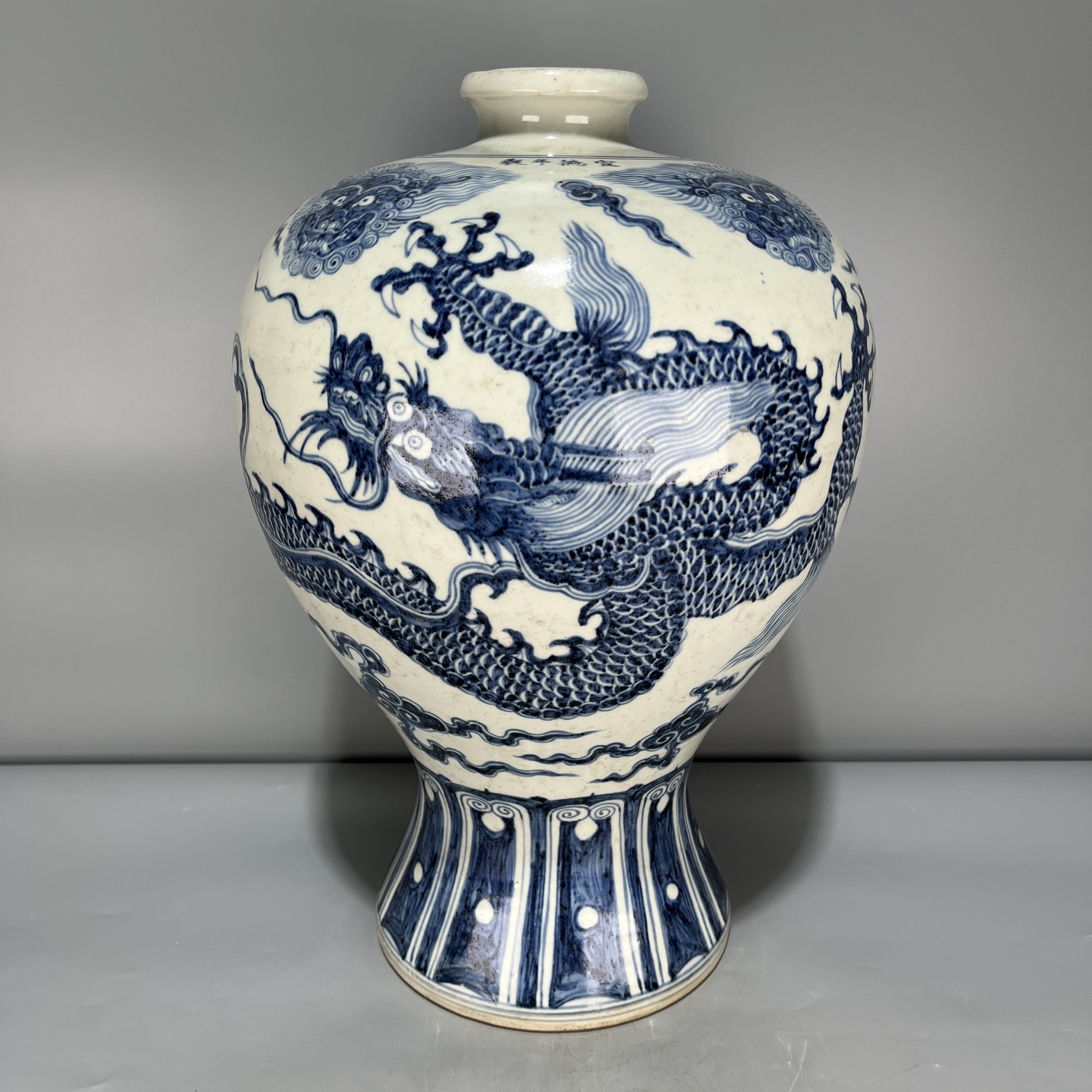 当代仿制 仿古宣德年制青花祥云龙纹梅瓶