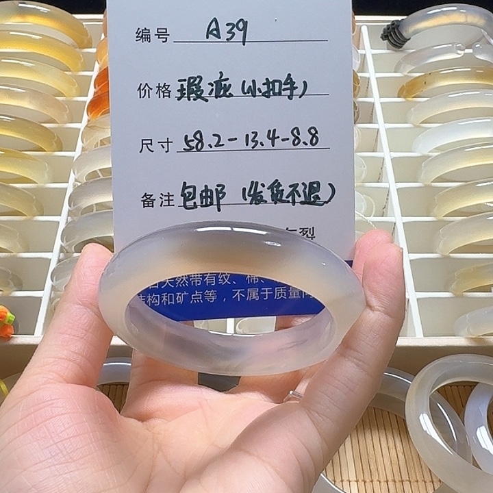 玛瑙/玉髓手镯未镶嵌