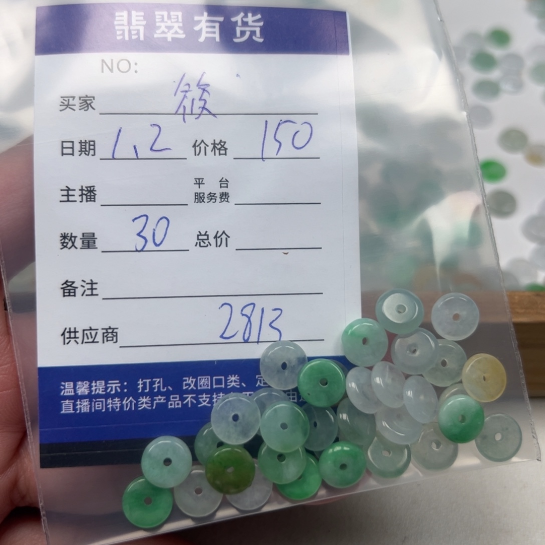 筱***鑫翡翠未镶嵌手链11