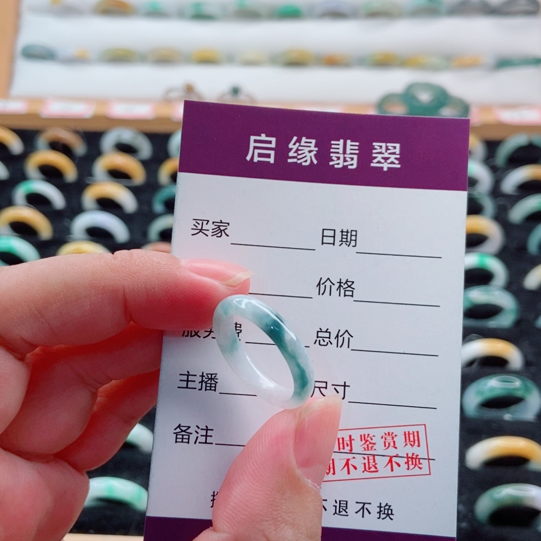 未镶嵌戒指翡翠圈口13
