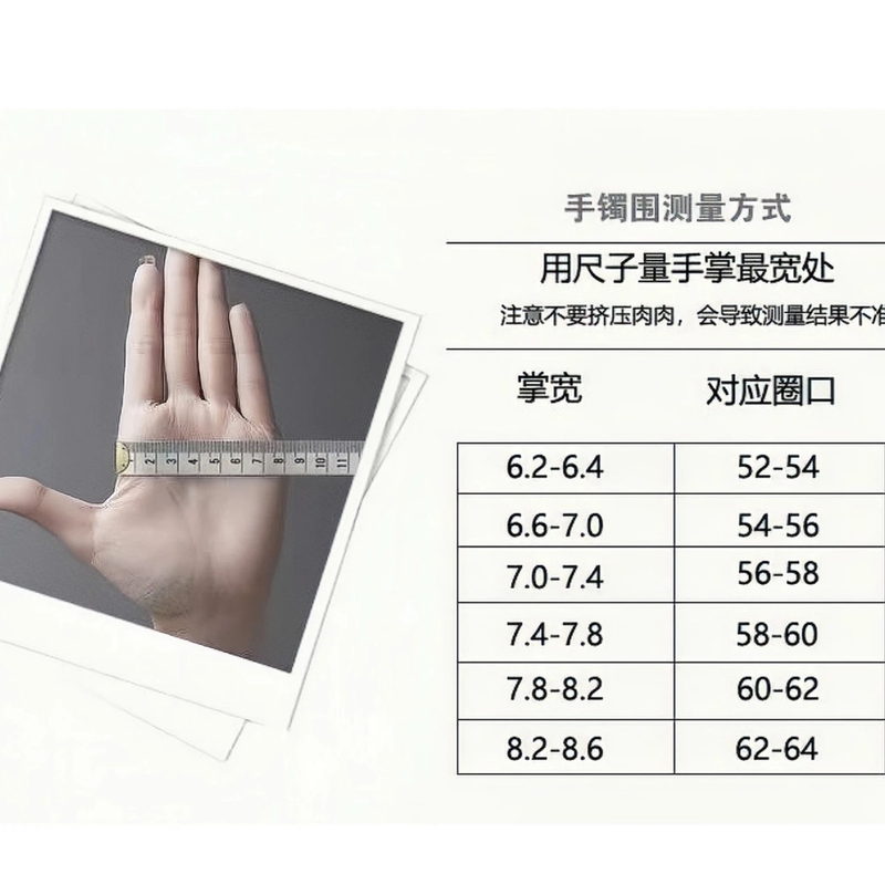 手镯尺码表=不懂的看过来女款