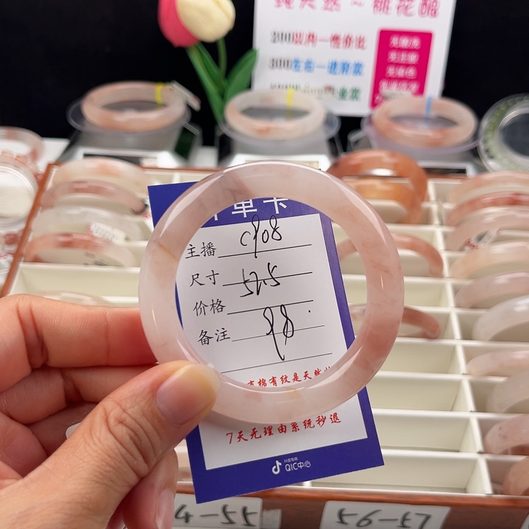 石英质玉手镯未镶嵌