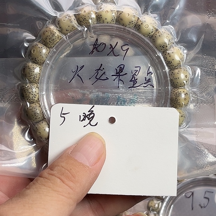 吊坠星月菩提贝*5晚