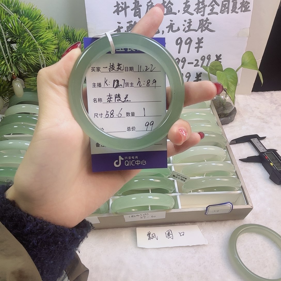 东陵石未镶嵌手镯东陵玉58.6