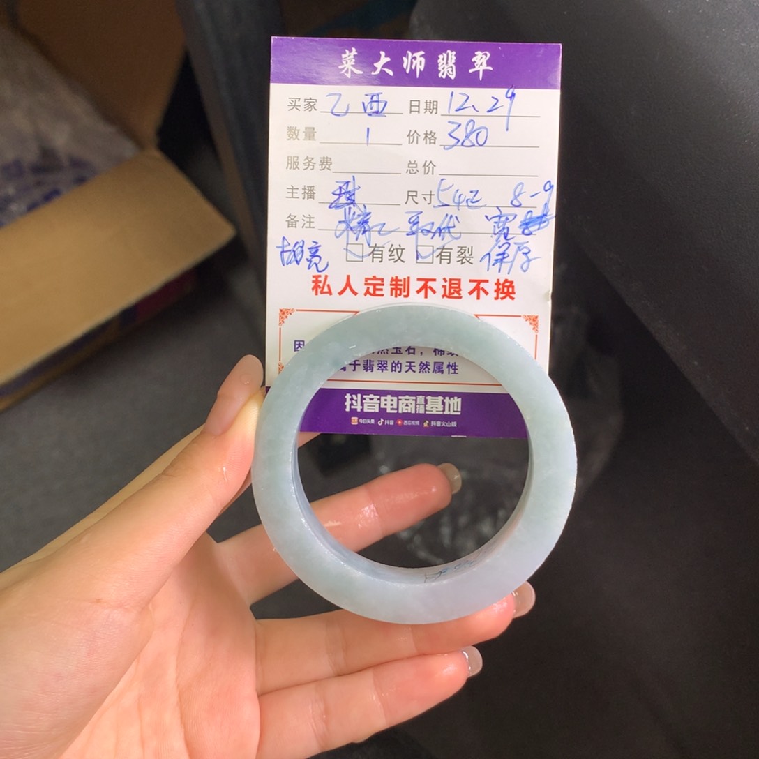 【闪购商品】未镶嵌手镯定制翡翠乙**酉