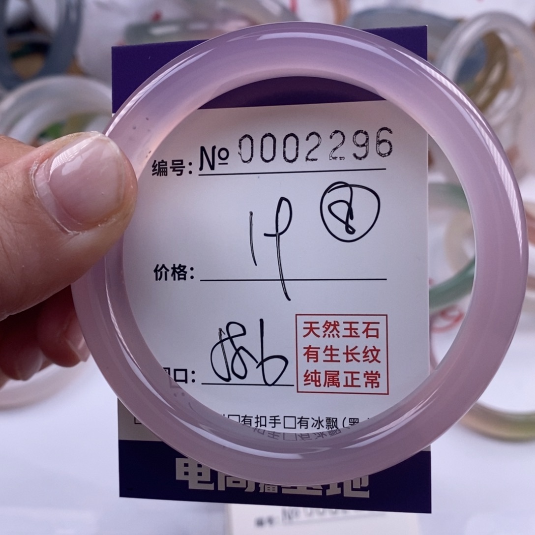 玛瑙/玉髓手镯未镶嵌2296
