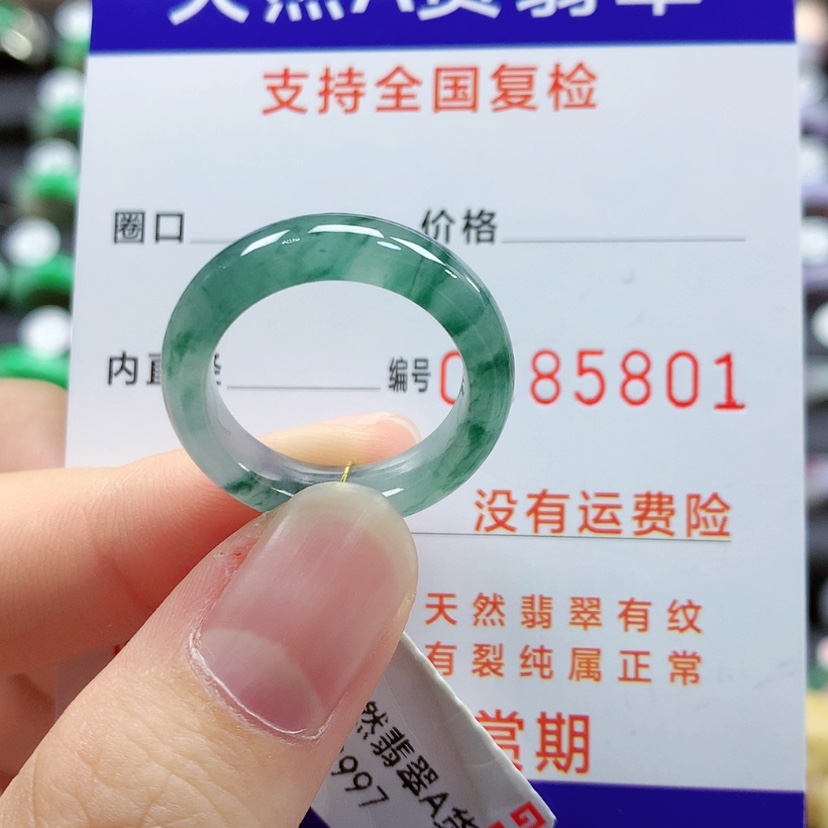 【闪购商品】翡翠戒指未镶嵌16号